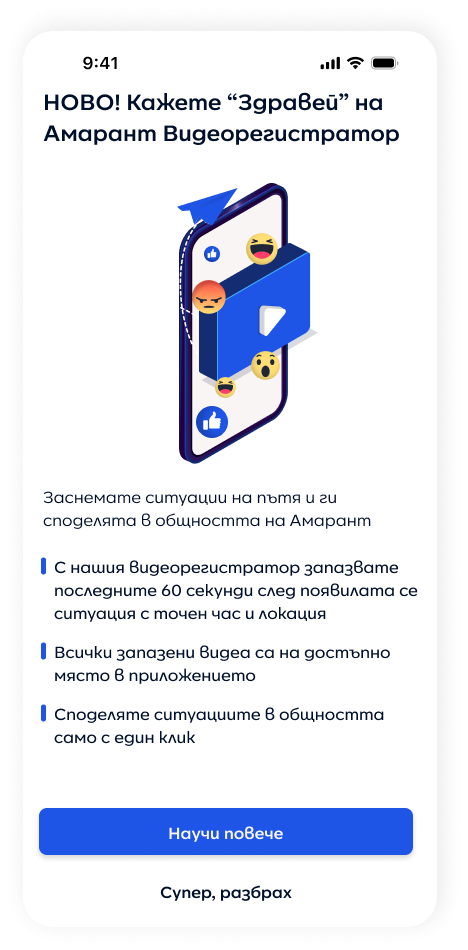 Amarant app showing Dash Cam feature